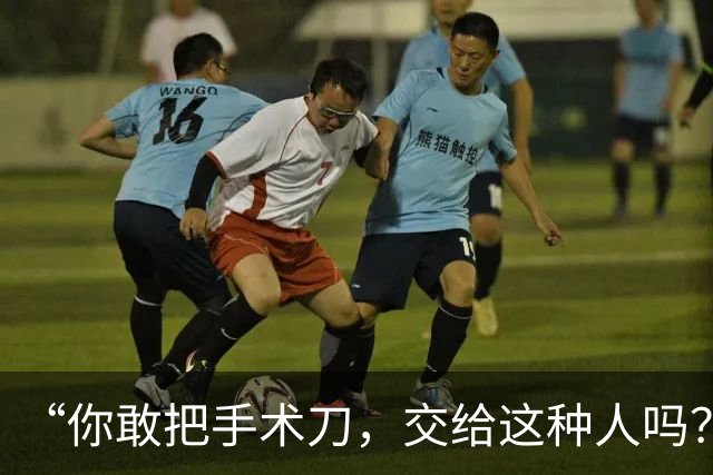 “你敢把手术刀，交给这种人吗？”李子祺第一学历被扒：民办三本