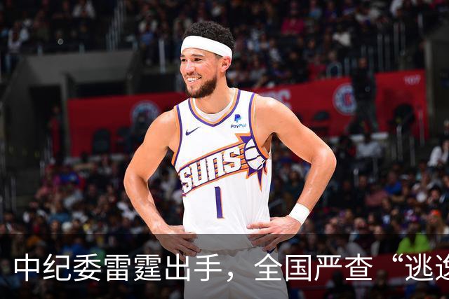 中纪委雷霆出手，全国严查“逃逸式”辞职！