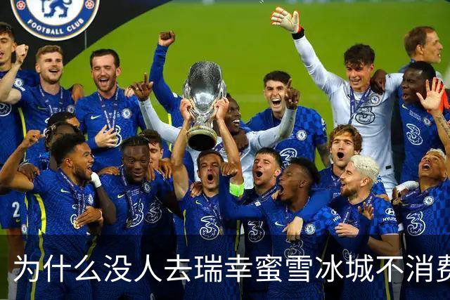 为什么没人去瑞幸蜜雪冰城不消费却占着座位？星巴克也该反思了
