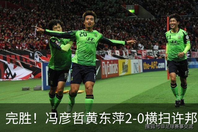 完胜！冯彦哲/黄东萍2-0横扫许邦荣赖沛君，拿下法国公开赛混双冠军