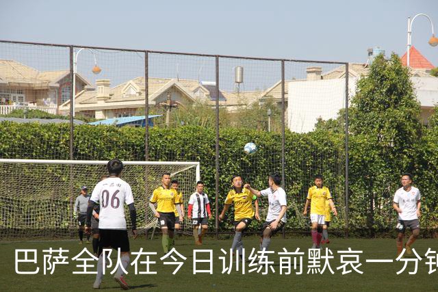 巴萨全队在今日训练前默哀一分钟，以纪念火车事故中的遇难者