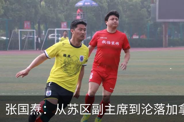 张国焘：从苏区副主席到沦落加拿大，拒绝认错让其终身未回归大陆