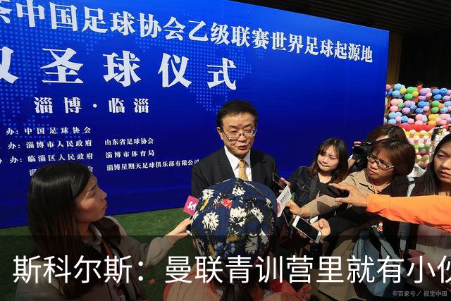 斯科尔斯：曼联青训营里就有小伙子能做到安德雷能做的事