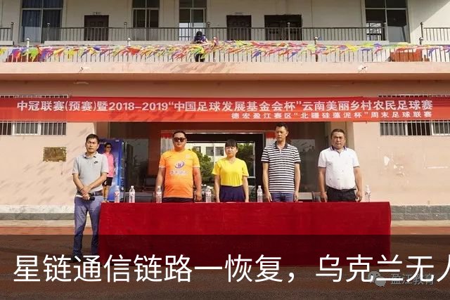 星链通信链路一恢复，乌克兰无人机攻势立刻启动，沃罗涅日上空无人机一波接一波，发起波浪式冲锋，持续冲击俄罗斯防空火力圈