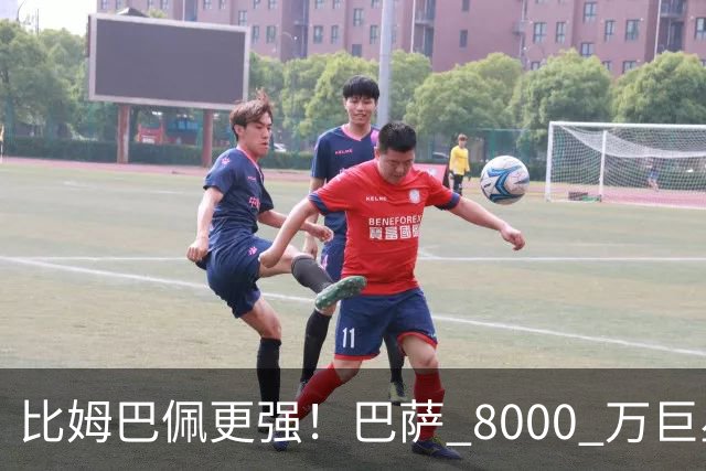 比姆巴佩更强！巴萨 8000 万巨星引爆争议！名宿盛赞诺坎普新援