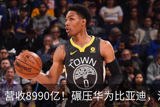营收8990亿！碾压华为比亚迪，江苏首富夫妻太低调