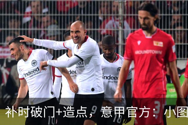 补时破门+造点，意甲官方：小图拉姆当选国米2-1佛罗伦萨全场最佳