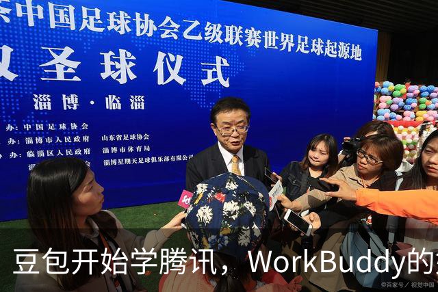 豆包开始学腾讯，WorkBuddy的好日子到头了？