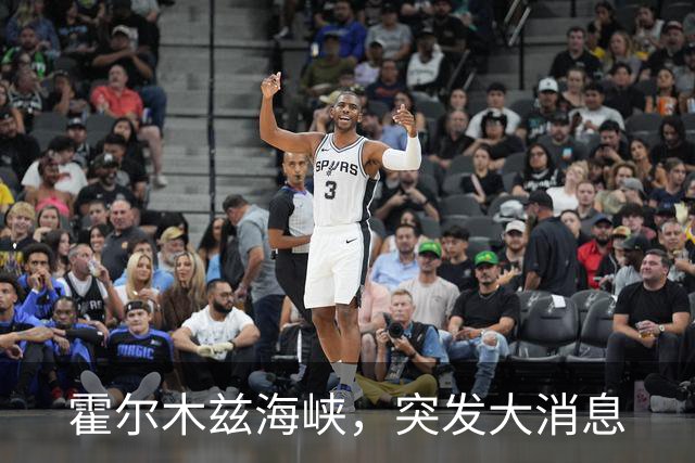 霍尔木兹海峡，突发大消息