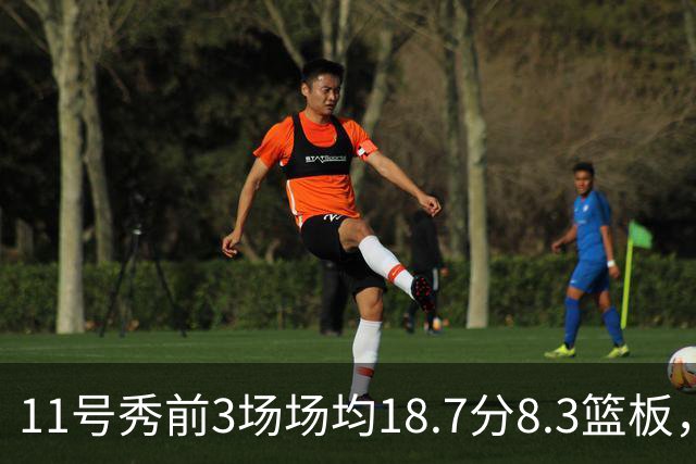 11号秀前3场场均18.7分8.3篮板，伦德博格26分仍输球