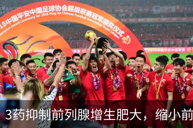 3药抑制前列腺增生肥大，缩小前列腺体积，改善排尿困难增加尿流