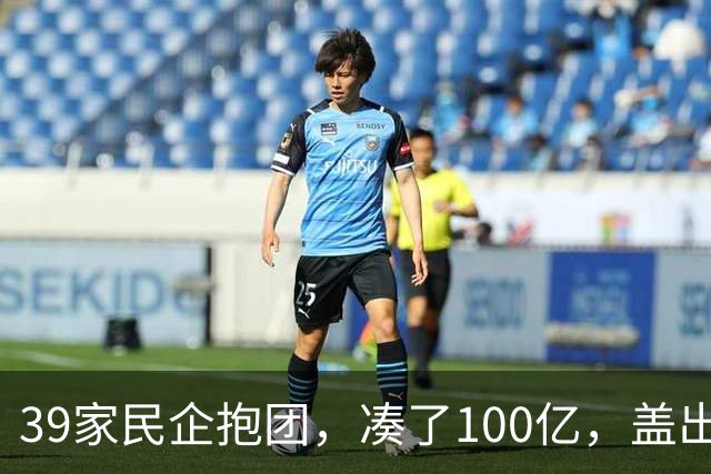 39家民企抱团，凑了100亿，盖出423米的东莞第一高楼！