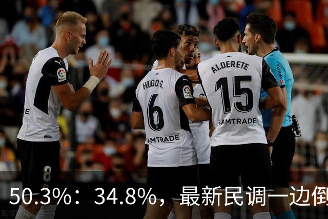 50.3%：34.8%，最新民调一边倒！郑丽文已经尽力，吴子嘉或成关键