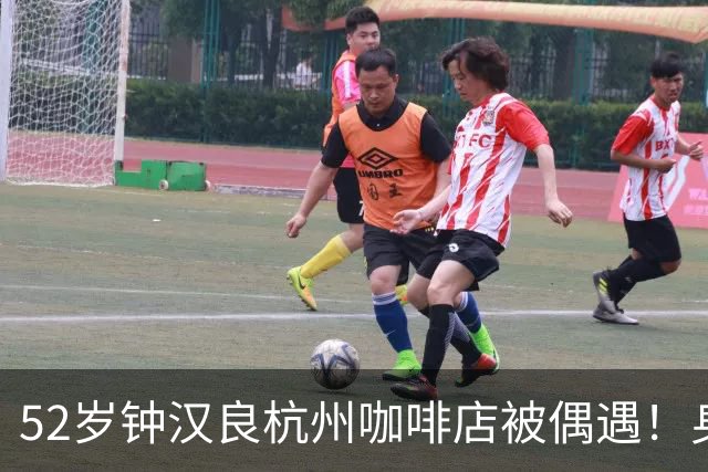 52岁钟汉良杭州咖啡店被偶遇！身材清瘦无油腻，状态吊打同龄人